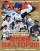 Slugger (スラッガー) 2026年 09月号