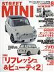 STREET MINI (ストリートミニ) 2026年 08月号