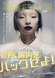 Snip Style (スニップスタイル) 2026年 10月号