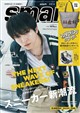 smart (スマート) 2026年 10月号