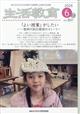 生活教育 2026年 06月号