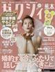 ゼクシィ熊本 2026年 07月号