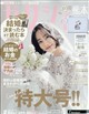 ゼクシィ熊本 2026年 10月号