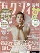 ゼクシィ長崎 2026年 07月号