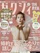 ゼクシィ宮崎鹿児島 2026年 07月号