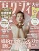 ゼクシィ大分 2026年 07月号