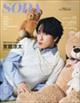 SODA (ソーダ) 2026年 07月号