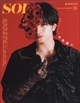 SODA (ソーダ) 2026年 03月号