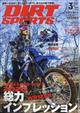 DIRT SPORTS (ダートスポーツ) 2026年 03月号