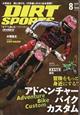DIRT SPORTS (ダートスポーツ) 2026年 08月号