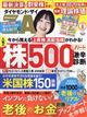 ダイヤモンド ZAi (ザイ) 2026年 08月号