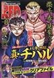 チャンピオン RED (レッド) 2026年 08月号