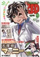 チャンピオン RED (レッド) 2026年 09月号