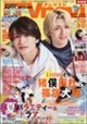 TV navi (テレビナビ) 首都圏版 2026年 09月号
