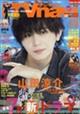 TV navi (テレビナビ) 鹿児島・熊本・宮崎版 2026年 07月号