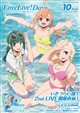 LoveLive!Days(ラブライブデイズ) 2026年 10月号