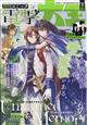 電撃大王 2026年 05月号