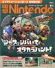 電撃Nintendo (ニンテンドー) 2026年 08月号