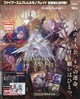 電撃Nintendo (ニンテンドー) 2026年 10月号