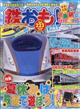 鉄おも 2026年 08月号