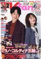 TVfan (テレビファン) 関西版 2026年 03月号