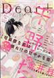 Dear+ (ディアプラス) 2026年 05月号