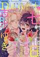 Dear+ (ディアプラス) 2026年 07月号