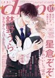 drap (ドラ) 2026年 10月号