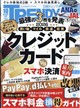 日経 TRENDY (トレンディ) 2026年 10月号