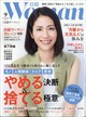 日経 WOMAN (ウーマン) 2026年 09月号