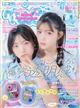 nicola (ニコラ) 2026年 09月号