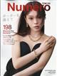 Numero TOKYO (ヌメロ・トウキョウ) 2026年 08月号