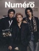 Numero TOKYO (ヌメロ・トウキョウ)増刊 2026年 10月号