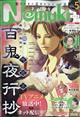 Nemuki+ (ネムキプラス) 2026年 05月号