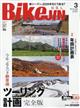 BikeJIN (培倶人) 2026年 03月号