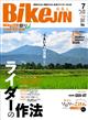 BikeJIN (培倶人) 2026年 07月号