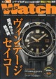 POWER Watch (パワーウォッチ) 2026年 09月号