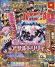 パチンコ必勝本プラス 2026年 11月号