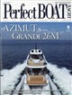 パーフェクトボート 2026年 09月号