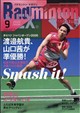 Badminton MAGAZINE (バドミントン・マガジン) 2026年 09月号