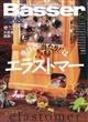 Basser (バサー) 2026年 05月号
