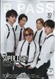 BACKSTAGE PASS (バックステージ・パス) 2026年 10月号