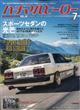 ハチマルヒーロー 2026年 07月号