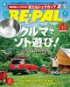 BE−PAL (ビーパル) 2026年 07月号