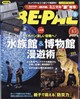 BE−PAL (ビーパル) 2026年 09月号