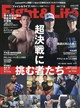 Fight&Life (ファイトアンドライフ) 2026年 10月号