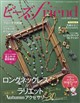 ビーズ friend (フレンド) 2026年 10月号