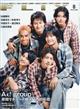 FLIX (フリックス) 2026年 08月号