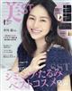 美ST (ビスト) 2026年 01月号
