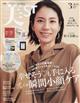 美ST (ビスト) 2026年 03月号
